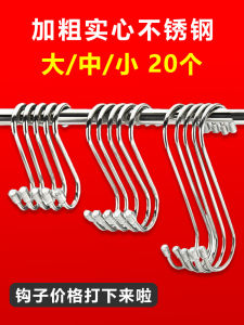 Stainless Steel S-Hooks Kitchen Heavy Duty Bearing Anti-Fall Hooks for Hanging Cured Meat And Fish Strong Load Bearing Capacity