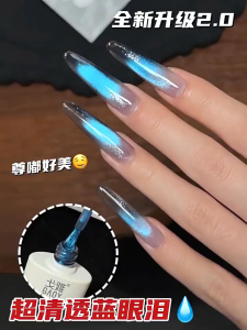 GAOY 11ML Air Mata Biru Gel Kuku Mata Kucing Blue Tears Ice Clear Glass Bead Cats Eye Nail Polish 戈雅蓝眼泪猫眼2.0版指甲油清透玻璃珠美甲