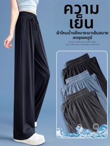 Ice Silk Loose Straight-leg Pants Thin Mosquito Protection Sun Protection