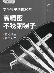 VETUS Kẹp Cẩn Thận Bằng Thép Không Gỉ Độ Chính Xác Cao Không Từ Tính Chống Mài Mòn Chuyên Nghiệp Cho Sửa Chữa Điện Thoại Di Động Và Làm Mi Mắt