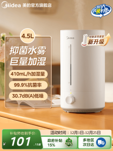 Midea Small Ultrasonic Humidifier 3VWL for Pregnant Women And Infants Home Use Living Room Bedroom Large Fog Output Desktop Spray