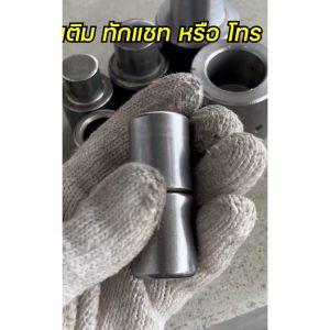 RTS บูชเหล็ก 2นิ้ว ลดคุณการชูถาม บูชประตู ไม่ชุบ ระบบประตูบานโค้ง บานพับ, บานเฟี้ยม