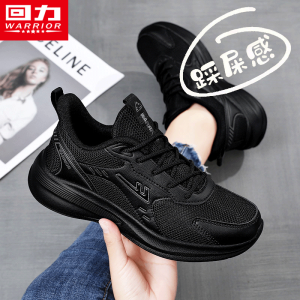 Warrior | Versatile Comfortable Black Mesh Shoes for Women