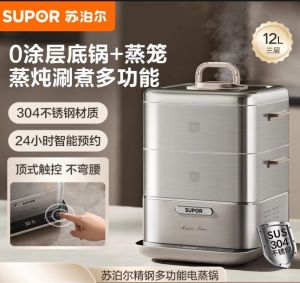 Supor electric steamer household three-layer stew pot stainless steel multifunctional all-in-one breakfast machine steamer