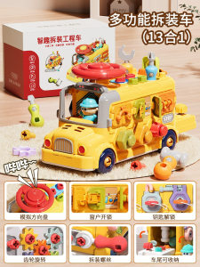 Đồ Chơi Giáo Dục Cho Trẻ Em 2025 Đồ Chơi Xây Dựng Mô Hình Xe Công Cụ Sửa Chữa Đồ Chơi Lắp Ráp Bằng Vít Cho Bé Trai Từ 3-6 Tuổi Quà Tặng Sinh Nhật