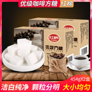 Red Cotton Speed Dissolving Square Sugar for Coffee Yellow Ice Sugar White Sand Sugar Brown Sugar Milk Tea Condensed Milk Sweetener