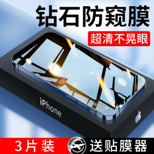   12 pro Max Privacy Screen Protector Tempered Glass Full Screen Anti-Spy Drop Resistance High Definition Blue Light Filter