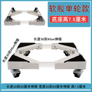 Adjustable Height Dehumidifier Stand Base Padded Footrest for DeWalt Haier Midea 50L 60L Universal Heightening Bracket