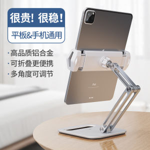 Foldable Tablet Computer Stand Mobile Phone Desktop Lazy Stand Portable Heat Dissipation Rack Surface Learning Online Class pro Support Frame Writing Gaming Eating Chicken Drawing