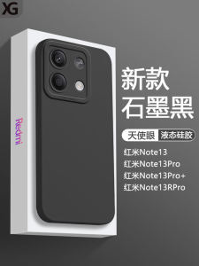 เคสโทรศัพท์ซิลิโคนเหลวสีล้วนสำหรับ Xiaomi Redmi Note13 pro Angel Eye ดีไซน์เรียบหรู ป้องกันการตกหล่น ด้านล่างแบบด้าน