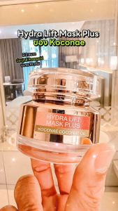 ไฮดราลิฟต์มาส์กพลัส โคโคเน่ KOCONAE มาส์กบำรุ่งผิวหน้า