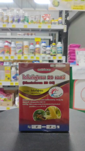 ไดโนทีฟูแรน 20Sg สารป้องกันกำจัด แมลงปากดูด เช่น เพลี้ยอ่อน เพลี้ยไฟ เพลี้ยแป้ง เพลี้ยจั๊กจั่น แมลงหวี่ขาว ขนาด 100g