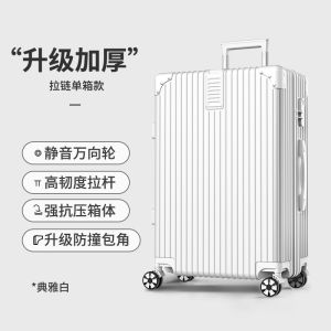 Large Capacity 28 Inch Student Travel Suitcase Female Password Lock Carry-On Bag Fashionable Hardshell Suitcase for Men And Women