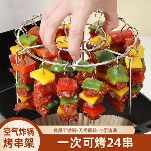 Stainless Steel Vertical BBQ Grill Rack for Air Fryer Kitchen Oven Home Use round Cooking Sticks Specialized 304 BBQ Stand