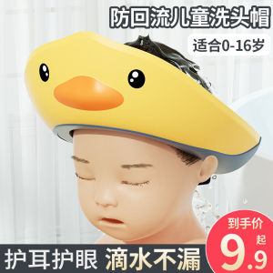 Waterproof Baby Bath Hat Ear Protection Hair Washing Cap for Children Toddler Anti Drip Shower Cap Infant Hairdressing Accessory