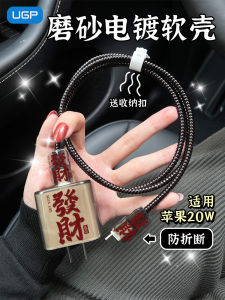  15 Data Cable Protection Case Fast Charge 30W Calligraphy Wealthy Phone Charger Universal Sensation Creative Transparent Black