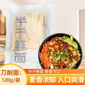 Wēifēi Half Dry Shaved Noodles 120g/Bag Knives Shaved Noodle Very Bungee Guangdong Flavored Rice Gluten-free Food Fast Food