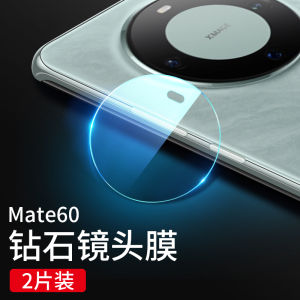 Huawei Mate40 Mate60 pro Mete50RS Camera Lens Protection Film Tempered Glass Back Mirror Full Cover Protection Phone Accessories
