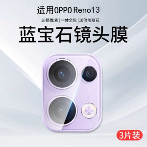 High Definition Full Cover Camera Lens Film for Oppo Reno 13/14 pro Protective Tempered Glass for Mobile Phone Rear Camera
