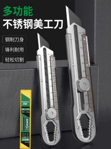 Multifunctional Stainless Steel Art Knife Heavy Duty All Steel Thickened Art Knife Wallpaper Industrial Knife Holder Knife Blade Durable