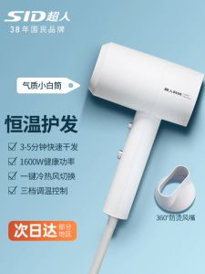 Bàn Phím Sấy Tóc ZYP4 Siêu Anh Hùng Siêu Năng Lượng Cao Không Gây Hư Tổn Cho Tóc Máy Sấy Tóc Gia Đình Máy Sấy Tóc Mềm Máy Sấy Tóc