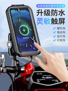 Camewin Grid Rainproof Mobile Phone Stand Motorcycle Rechargeable Takeaway Navigation Bubble Wrap Battery Car Electric Car Bracket Waterproof