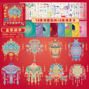 Antique Fragment Puzzle Scene Stickers Collection Book Childrens Educational Pasting Toys Cultural Relics Restoration Landscapes