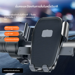 ที่วางโทรศัพท์จักรยาน 720 องศา ที่วางโทรศัพท์สำหรับจักรยานสำหรับ Xiaomi iPhone SAMSUNG ที่วางโทรศัพท์มือถือสำหรับแฮนด์มอเตอร์ไซค์ อุปกรณ์เสริม