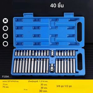 ชุดไขควงทอร์กซ์อเนกประสงค์ 40 ชิ้น - ชุดเครื่องมือซ่อมรถยนต์อเนกประสงค์สำหรับการบำรุงรักษารถยนต์