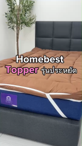 Best Home Topper 3-4นิ้ว ท็อปเปอร์ใยหนา ผ้าCotton สำหรับนอน 3-4ชั้น การผ่าตัดลูกค้า 3-4นิ้ว