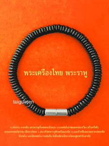 Thai Amulets Featured Genuine Brand Rahu Temple Coconut Shell Carrying Strap Pull Pot Black Rope Zodiac Bracelet