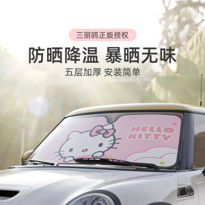 Hello Kitty | Sun Shade for Car Windshield UV Protection Insulation Sunscreen