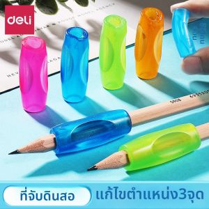 deli | Grip Training Pencil Grip Writing Corrector
