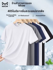 MiiOW | Áo Thun Nam Modal Thấm Hút Mồ Hôi