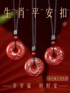 Natural Vermilion Twelve Zodiac Pendants Lucky Charms Mens Necklace Keychain Safe Lock Bull Tiger Ornaments Original Design
