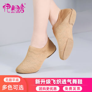 Indoor Soft Soled Gymnastics Dance Shoes