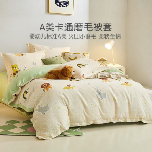 Luolai Kids | Flannel Finish Pure Cotton Duvet Cover for Kids Winter Warmth