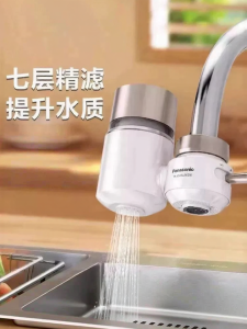 Panasonic | Kitchen Dorm Tap Water Face Wash Universal Filter