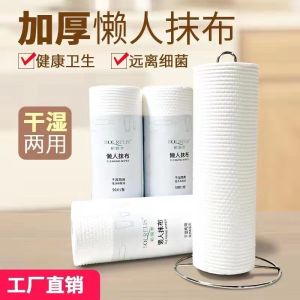 Thickened Disposable Kitchen Cleaning Cloth Lazy Persons Wipe Oil Removing Dishwashing Paper Towel Non-Stick Oil Washcloth