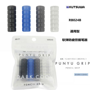 KUTSUWA Soft Silicone Pen Holder แก้ไขท่าทางการเขียนสำหรับเด็ก นักเรียน ปากกาหิน ปากกาเนutra ที่ปรับท่าทางการเขียนได้