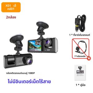กล้องติดรถยนต์ 3 ตัว พร้อม Wifi ความละเอียด 1080P กล้องบันทึกภาพภายในรถ กล้องบันทึกภาพสามทาง เครื่องบันทึกวิดีโอขนาดเล็ก