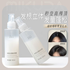 Mens And Womens Hair Fluffy Spray Soft Collapsed Hair Base Styling Natural Shaping Fluffy Water Long Lasting Volume Spray