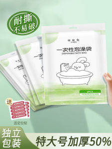 Thickened Disposable Bathing Bag Special Thick Hotel Bath Tub Cover Portable Travel Wood Bucket Bath Film for Outdoor Camping