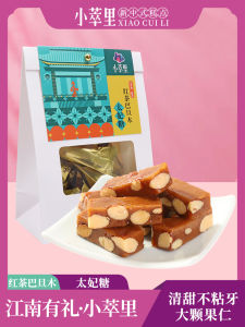 Red Tea Walnut Caramel Candy 160g Snack Sugar-Free Hunger Relief Small Extracted from Nature Nutritional Supplement Candy