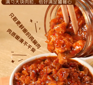 Fresh Pepper Chicken Chest Sauce 200g 400g Low Fat Rice Noodles   鲜椒鸡胸肉酱