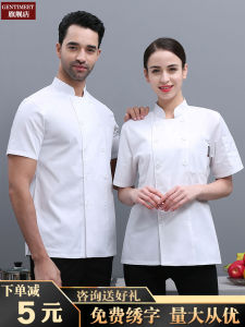 Cotton Chef Uniform Long Sleeve Bakery Workwear Kitchen Staff Clothing Restaurant Cake Baking Work Suit for Middle-Aged And Young Men