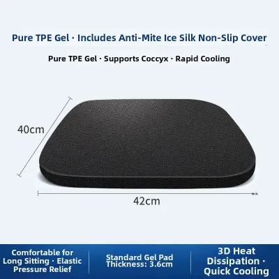 MINGCHENG | Breathable Supportive Gel Seat Cushion
