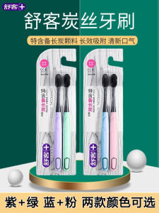 Saky Energy Charcoal Toothbrush Soft Bristles Small Head Bamboo Charcoal Family Pack Adult Oral Care Deep Cleaning Toothbrush