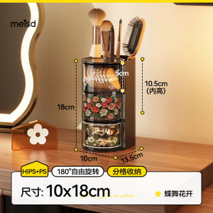Meisda Cosmetic Storage Box Rotating Desktop High Capacity Makeup Brush Eyeliner Sponge Organizer round Shape PVC Material