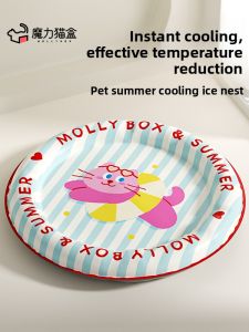 MONLEYTA | Pet Cooling Mat Cat Bed Ice Pad Dog Summer Sleeping Mat Comfortable Breathable Soft Material For Pets Cooling Bed Accessories